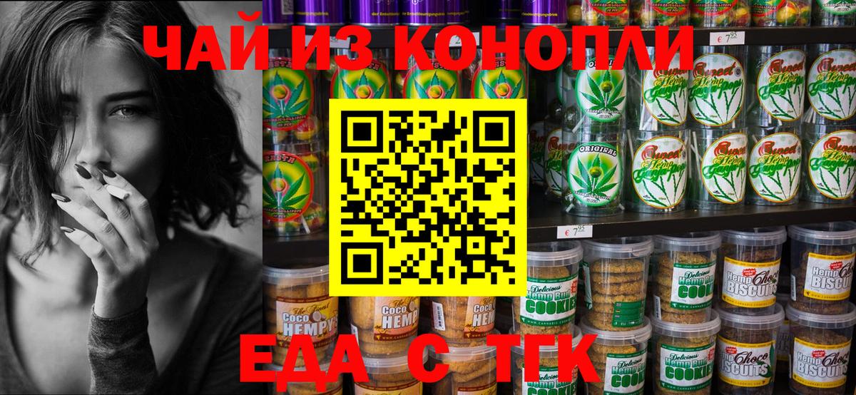 Canna-Cookies марихуана  Вход с VPN  Черногорск 