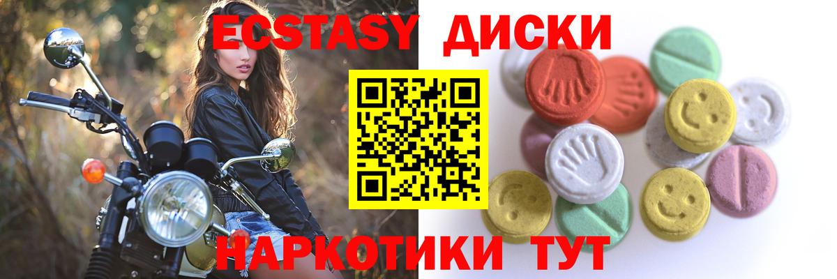 Экстази  Вход с VPN  Черногорск  Ecstasy 300 mg 