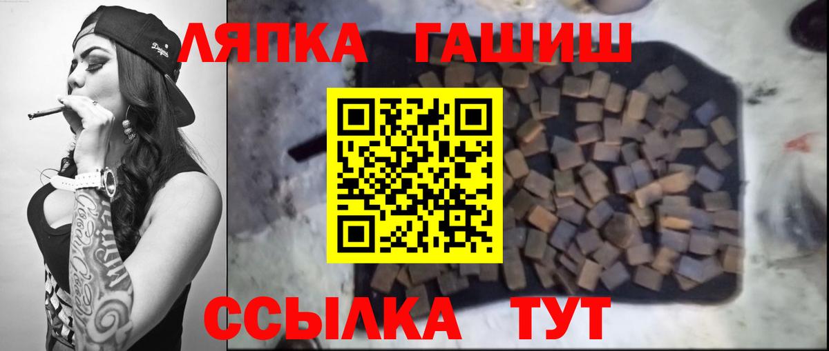 Черногорск  Гашиш VHQ  Гашиш хэш  Вход с VPN 