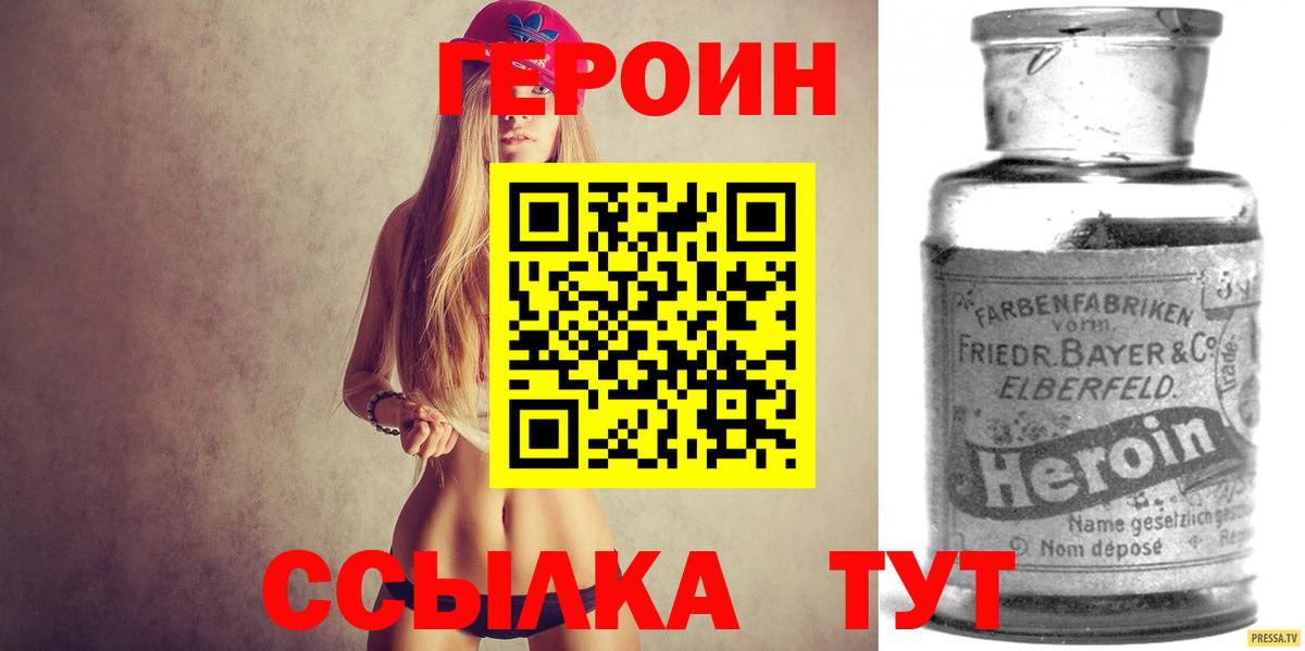 ГЕРОИН афганец Черногорск
