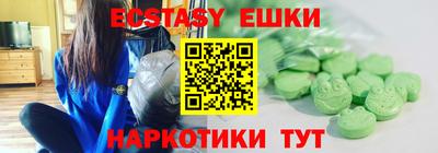 экстази Ипатово