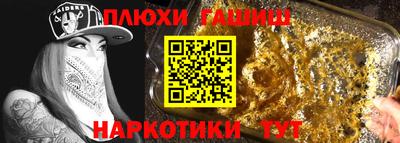 синтетический гашиш Канаш
