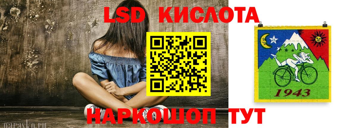 Лсд 25 экстази ecstasy Черногорск