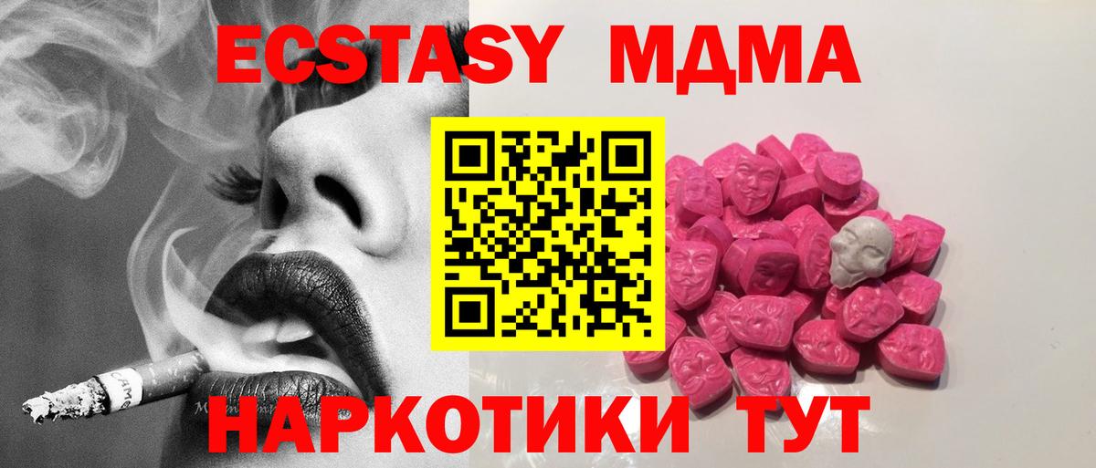МДМА  МДМА молли  Вход с VPN  МДМА VHQ  Черногорск 