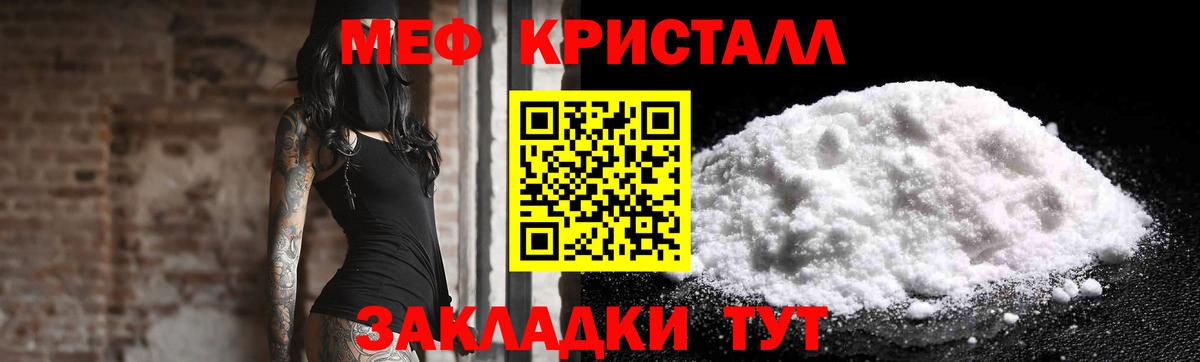 Мефедрон мука  Меф  Черногорск  МЕФ  Вход с VPN  МЯУ-МЯУ VHQ 