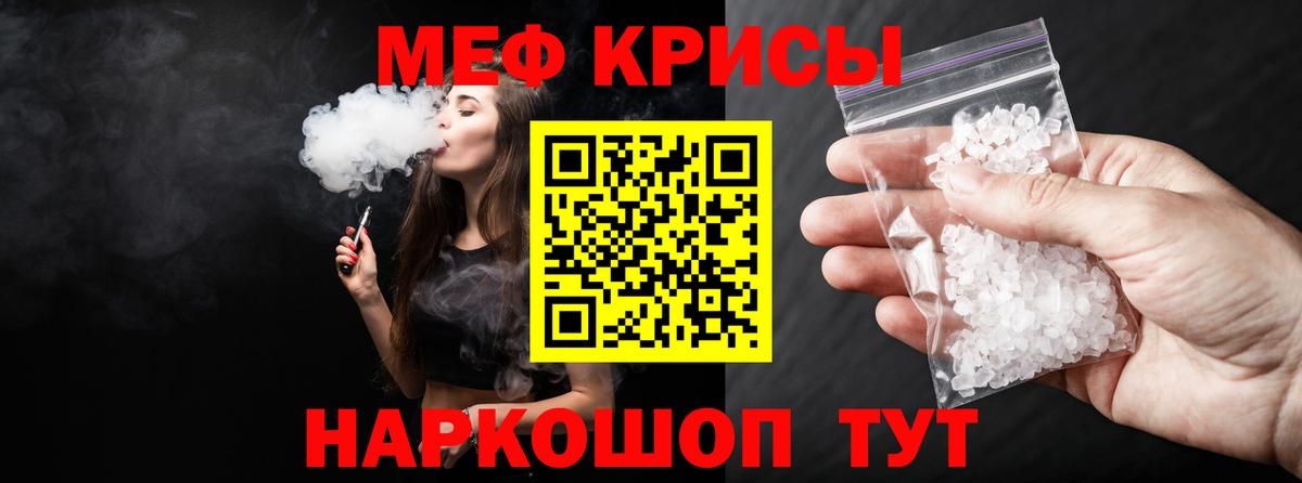 МЕФ  Черногорск