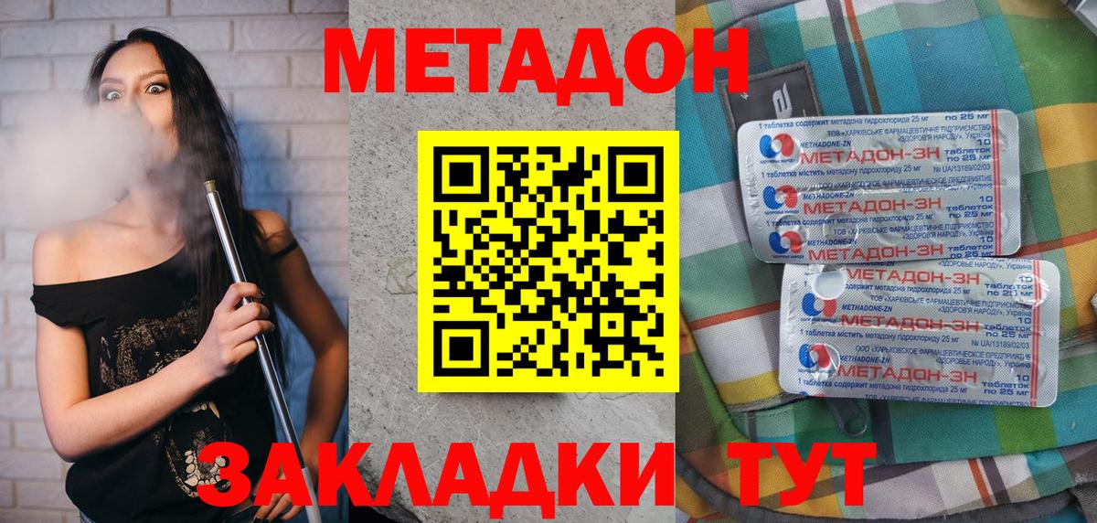 МЕТАДОН белоснежный Черногорск