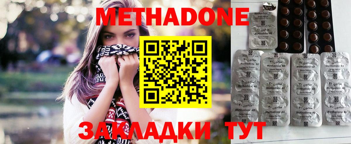 МЕТАДОН methadone  Метадон белоснежный  Вход с VPN  Черногорск 