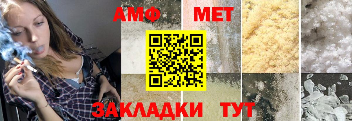 Метамфетамин витя Черногорск