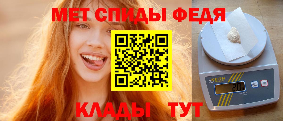 Черногорск  МЕТАМФЕТАМИН мет  Первитин  Вход с VPN 