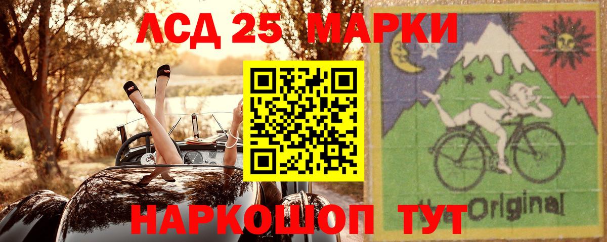 Марки 25I-NBOMe 1,5мг Черногорск