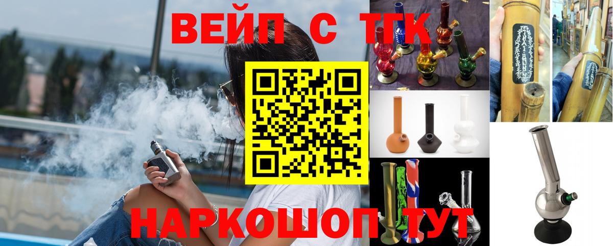 ТГК THC oil Черногорск