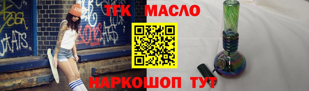 Черногорск  ТГК гашишное масло  где можно купить   Вход с VPN 