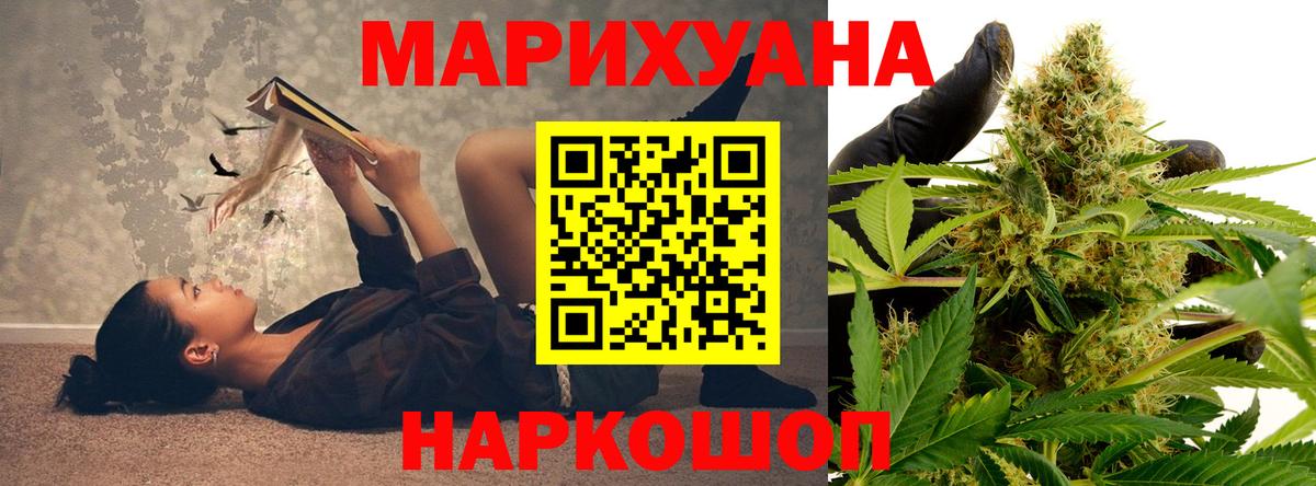 Конопля MAZAR  Вход с VPN  Черногорск  Конопля SATIVA & INDICA  Марихуана Amnesia 