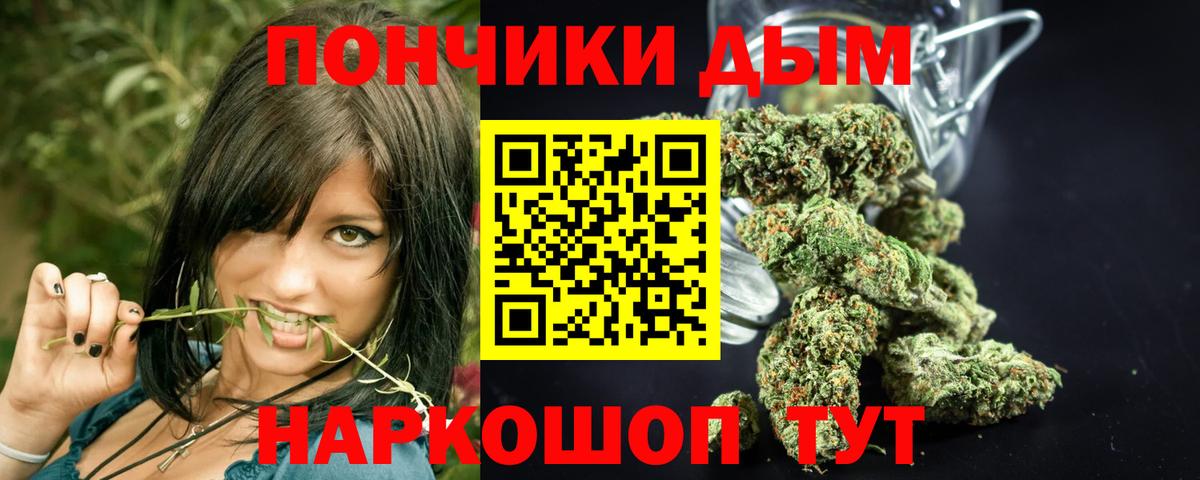 МАРИХУАНА план Черногорск